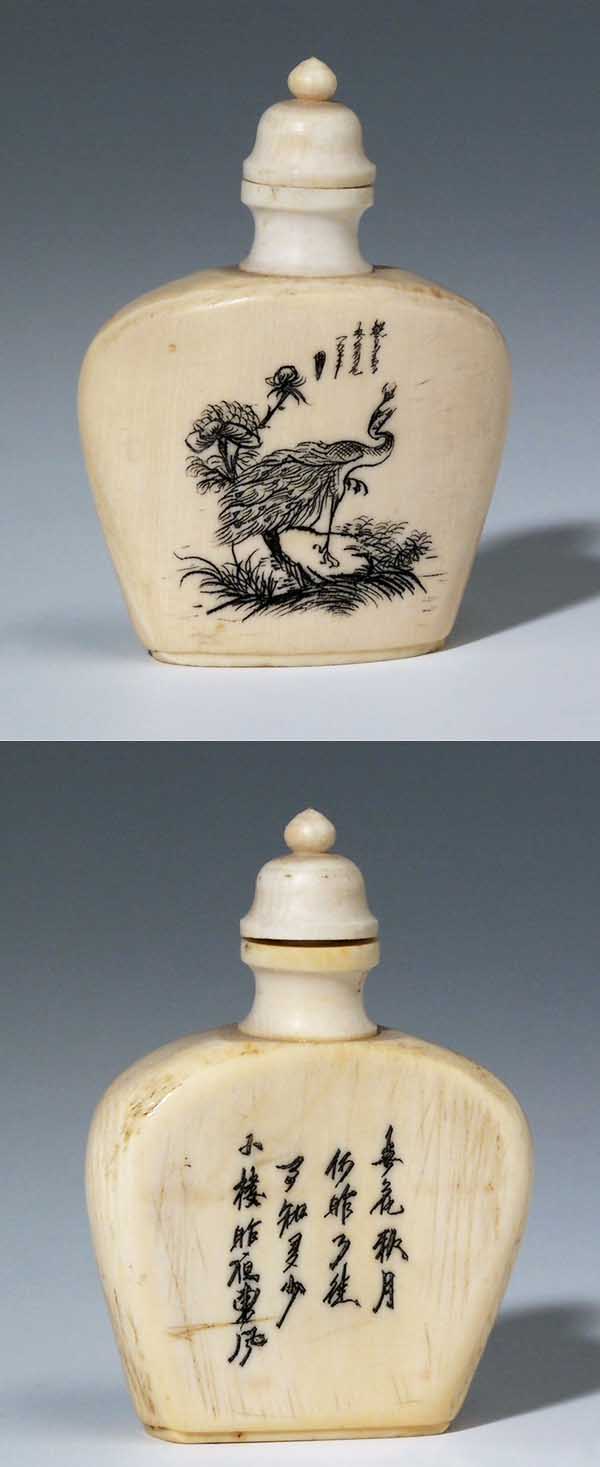 Snuff Bottle.